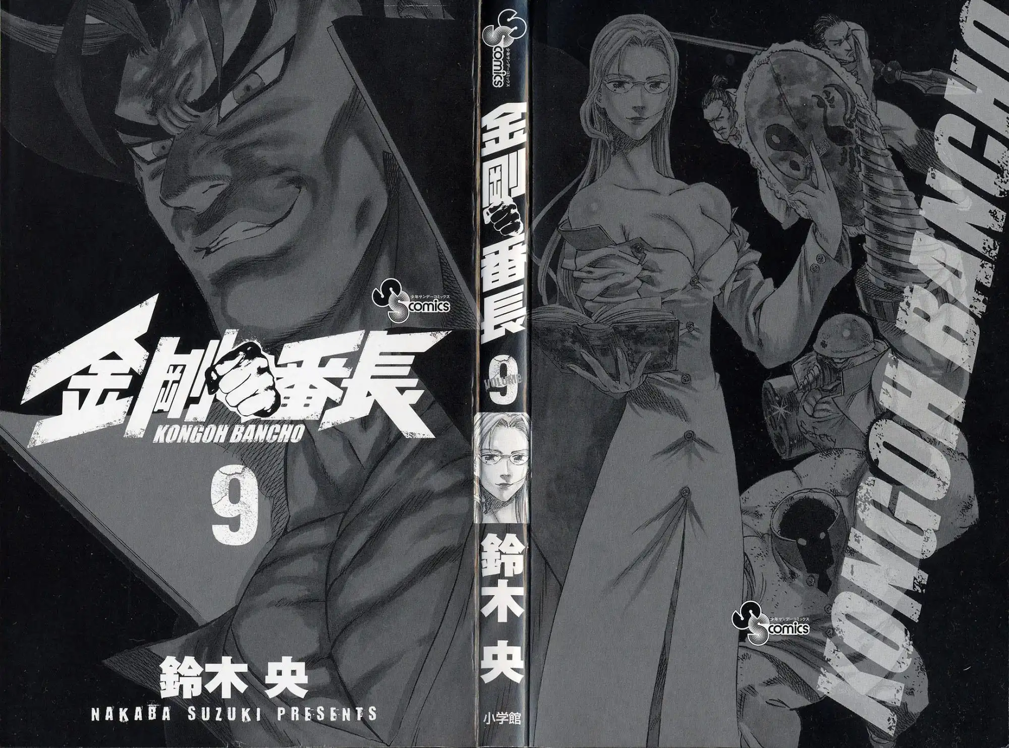 Kongoh Bancho Chapter 76 2